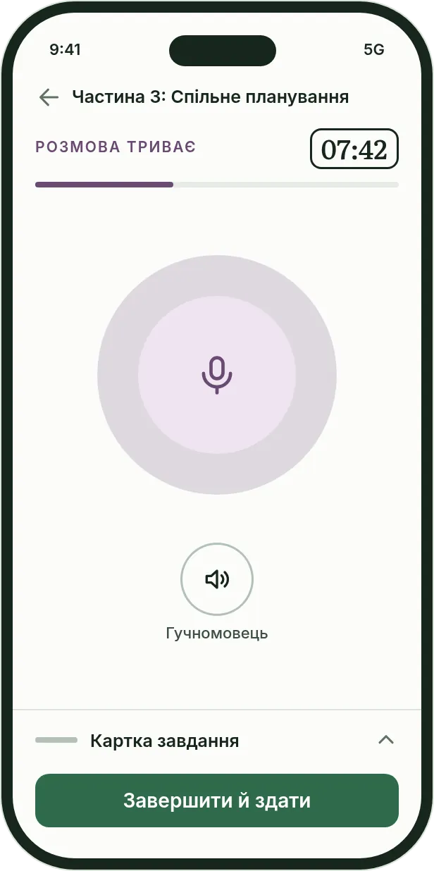 Розмова в застосунку: частина 3, спільне планування, з годинником і карткою завдання.